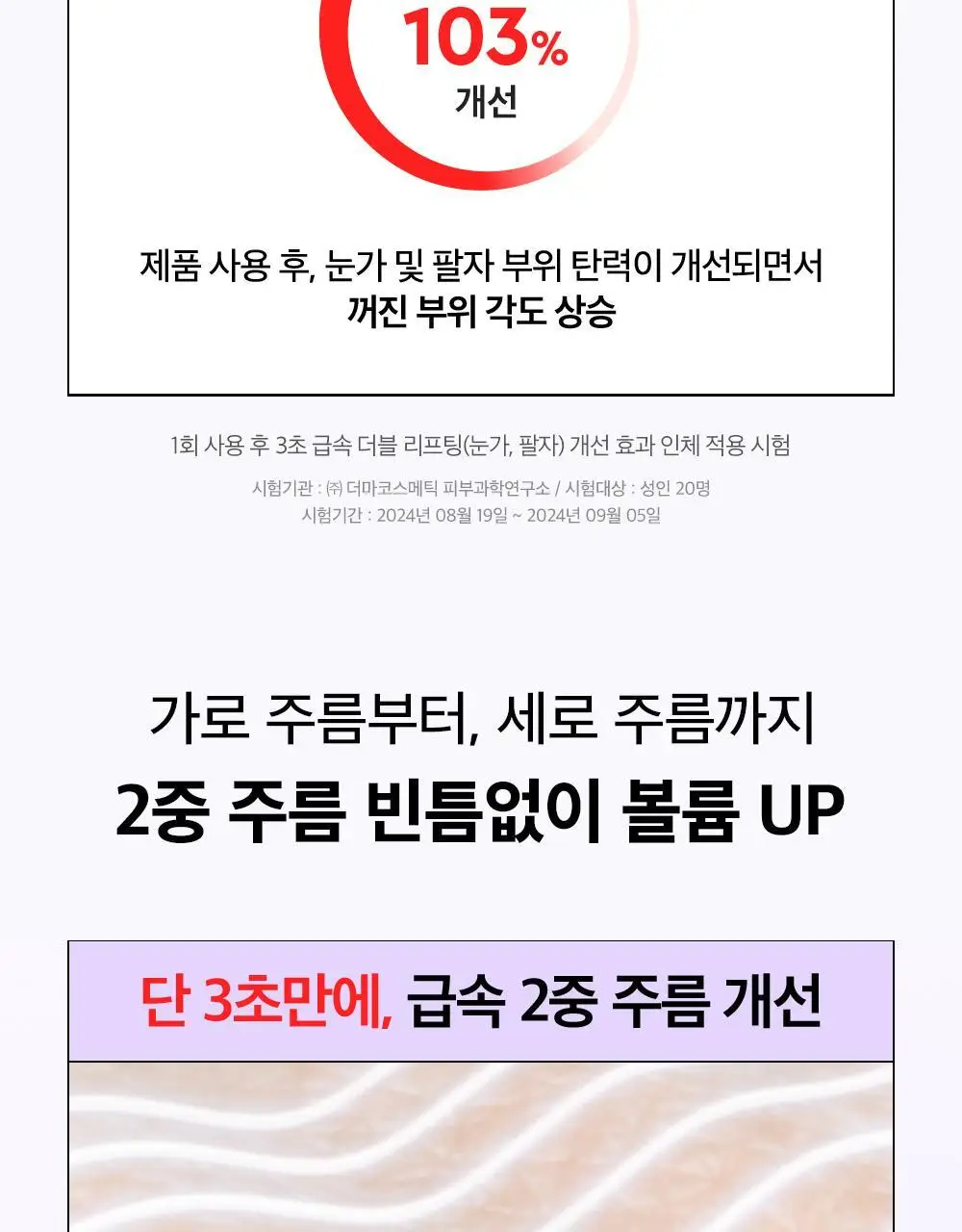 [대용량] 듀이트리 픽앤퀵 뜯어쓰는 더블 패드 100매 (화장발/카밍풀/모공탄력/비타광채) 상세페이지 60